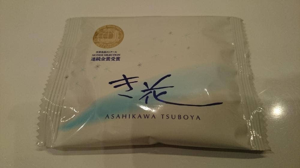 壺屋総本店 イオン旭川永山店
