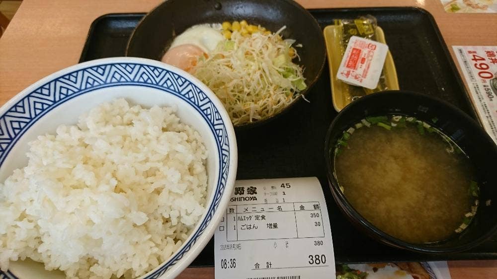 吉野家 16号線西谷店