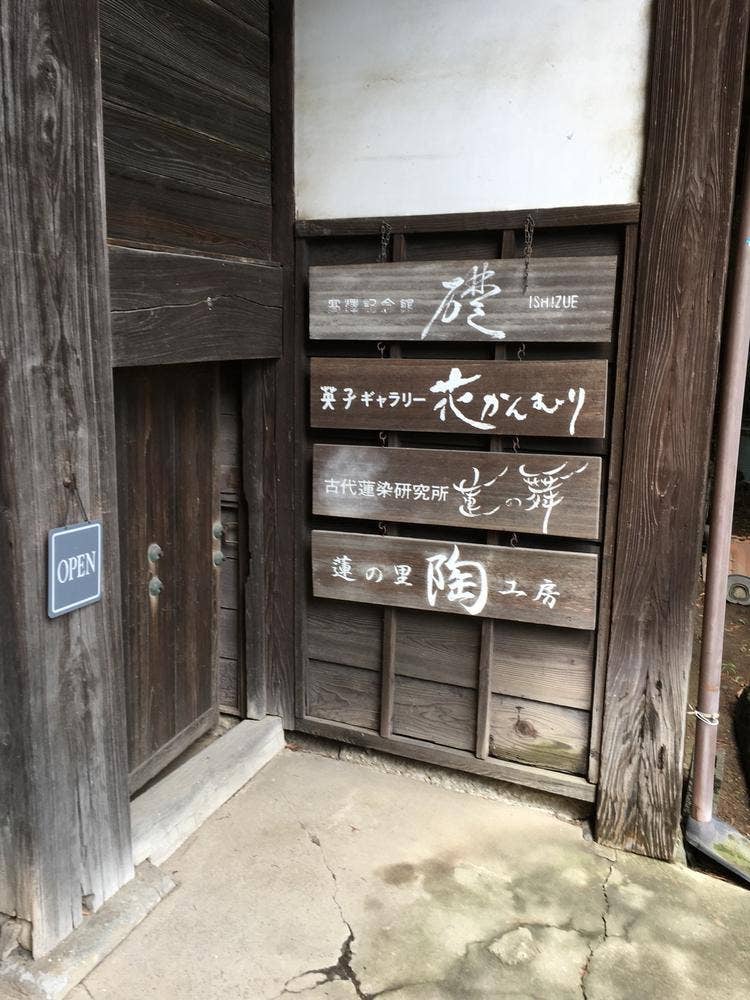 カフェギャラリー高澤記念館