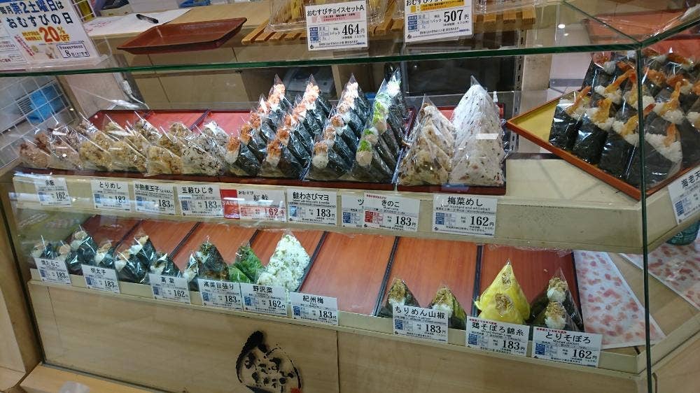 おむすび紀行 海老名丸井店