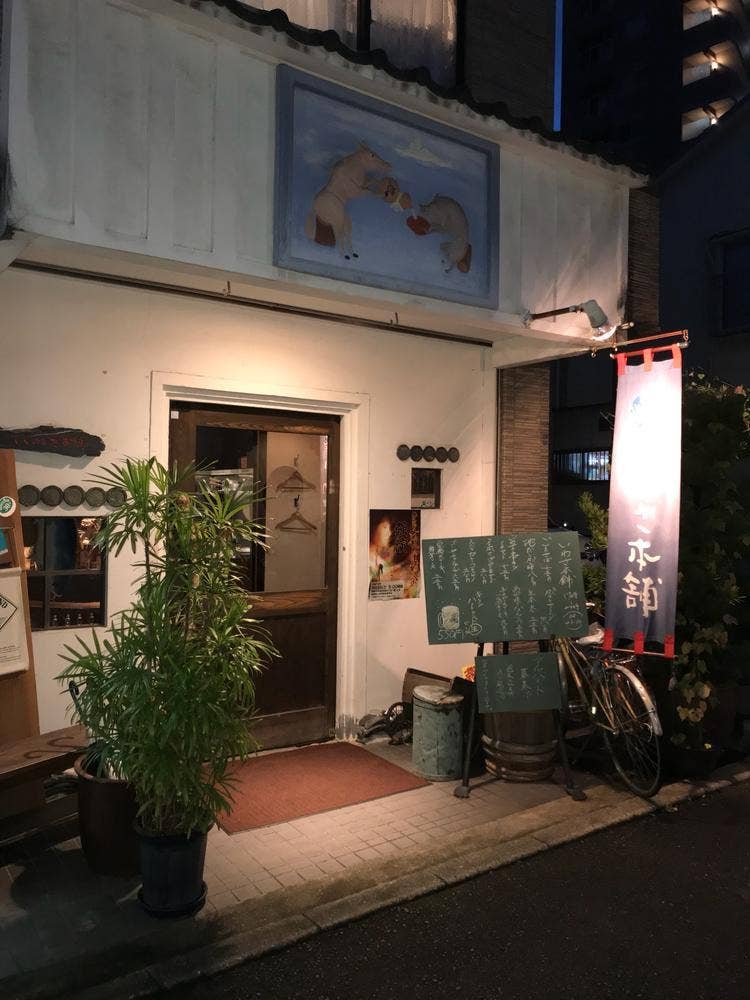 いわさ本舗