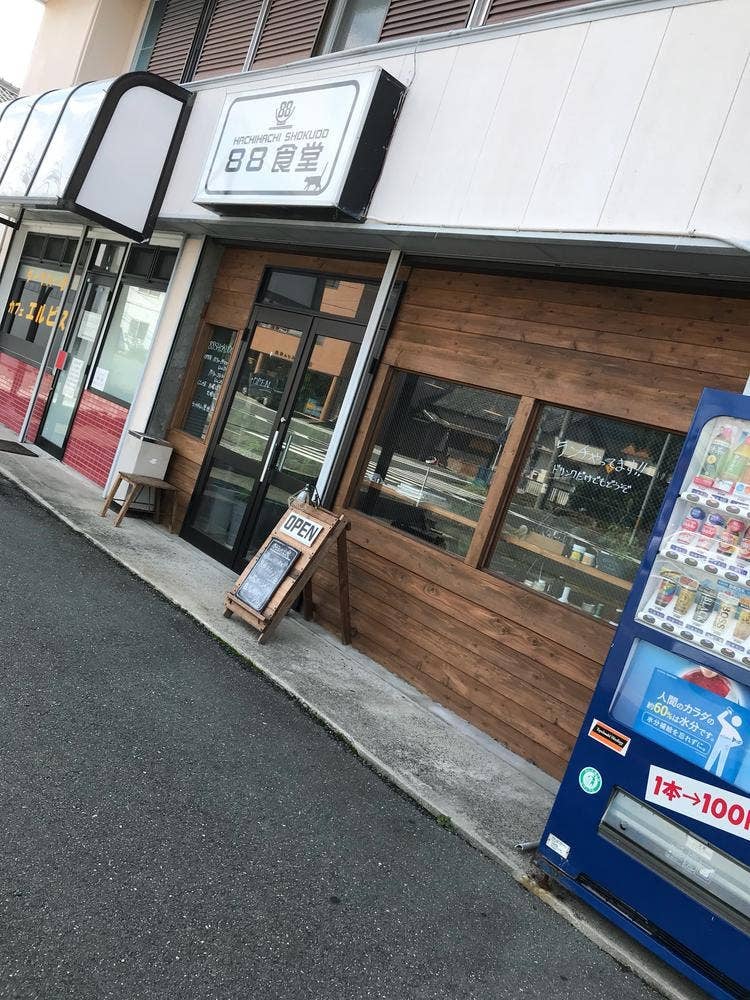 88食堂