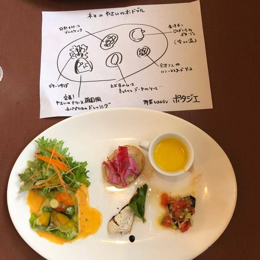 野菜レストラン ポタジエ