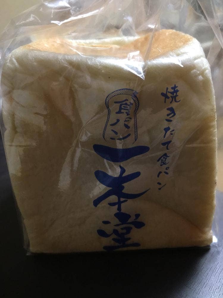 一本堂 広島段原店