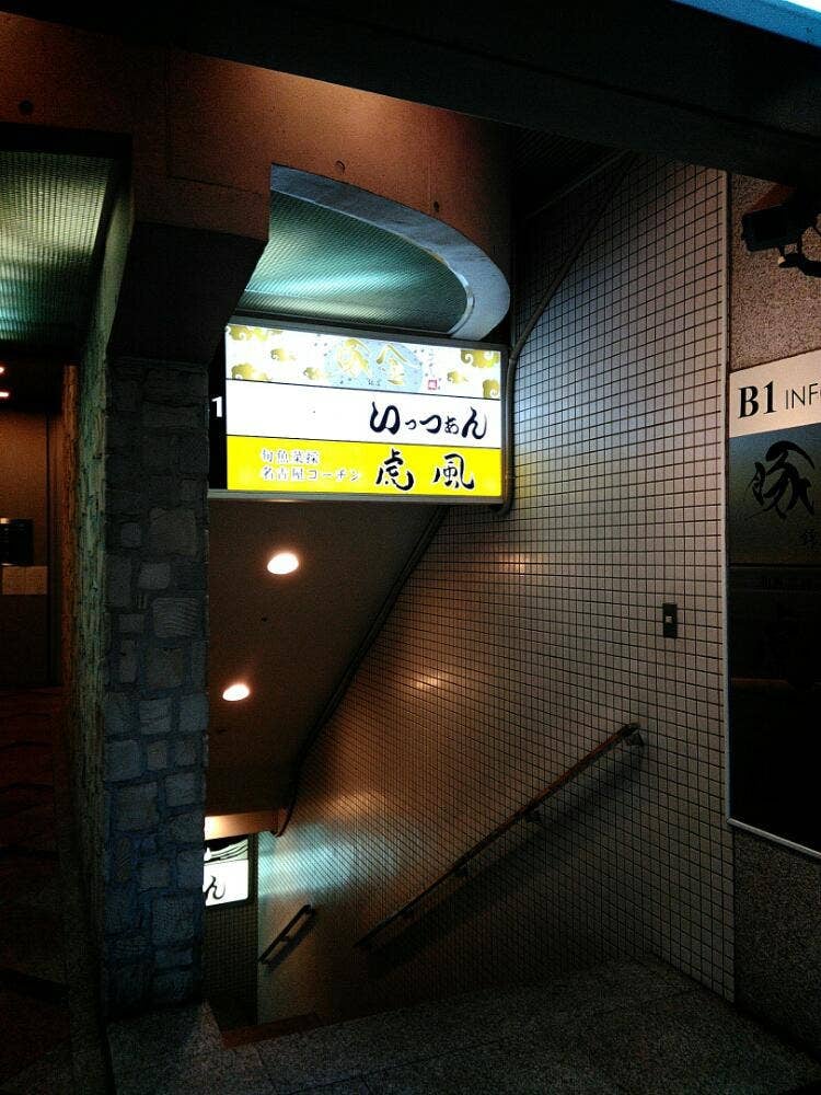 虎風