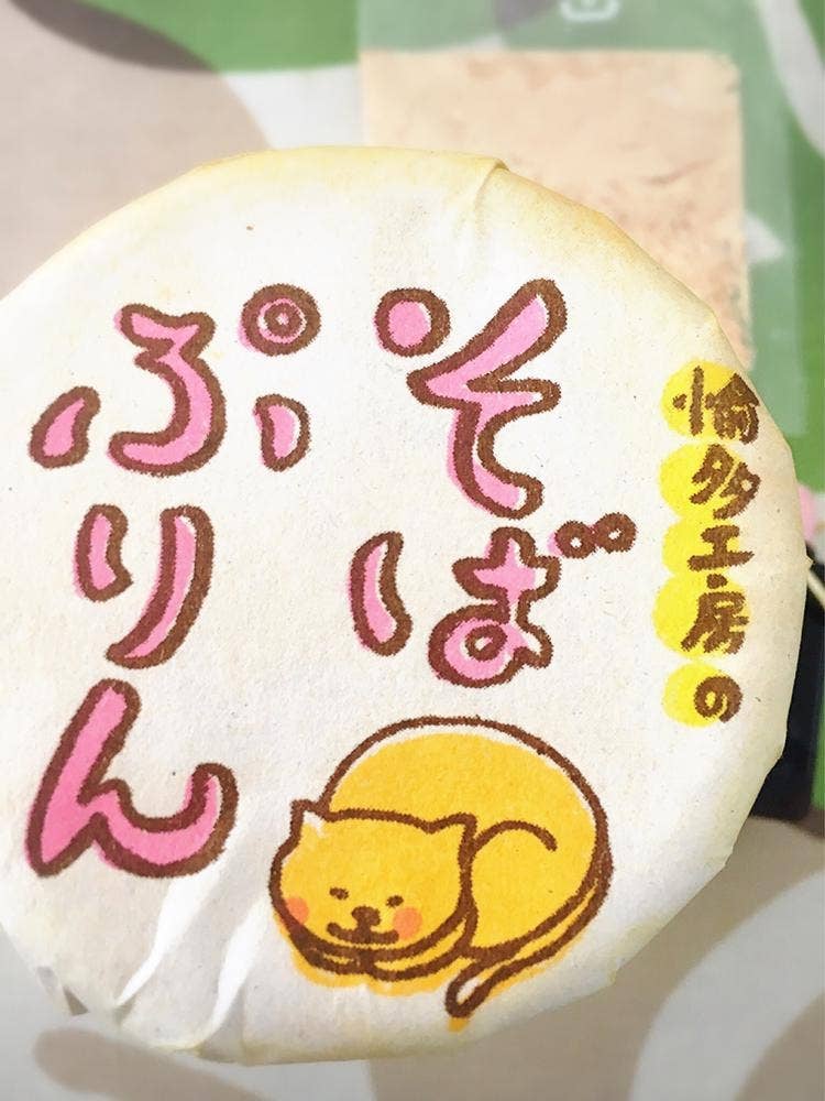週末そば屋 愉多工房