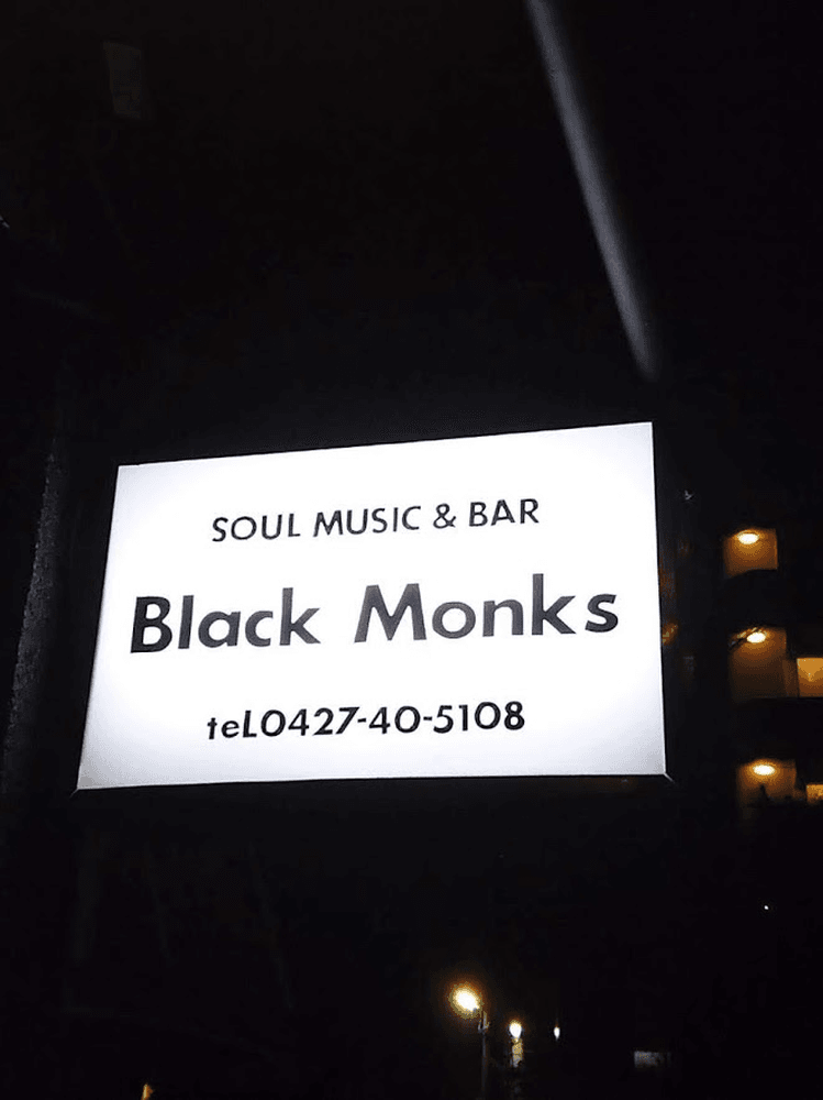 ソウルミュージック＆バー ブラックモンクス1990