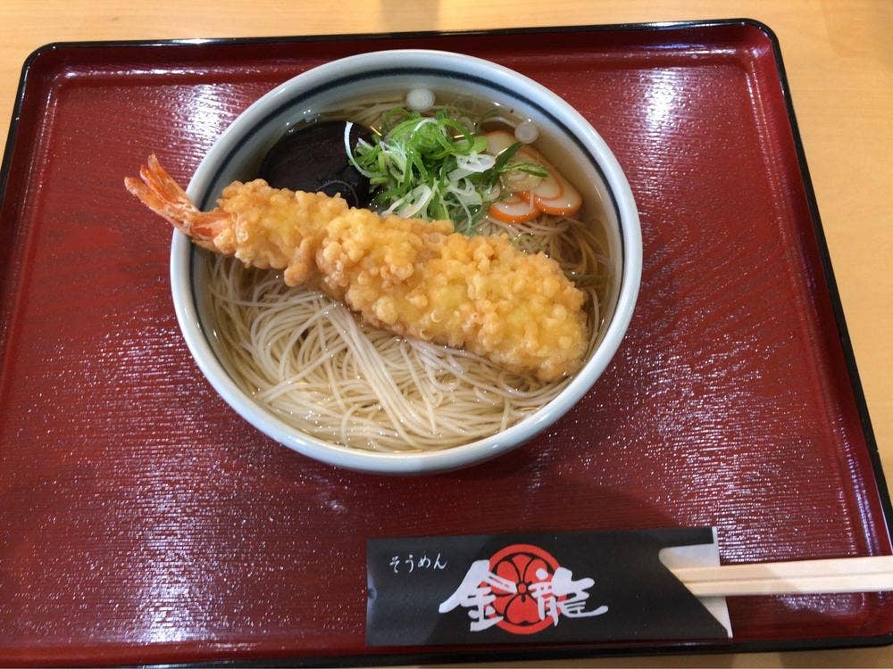 そうめん 金龍 湯神子店