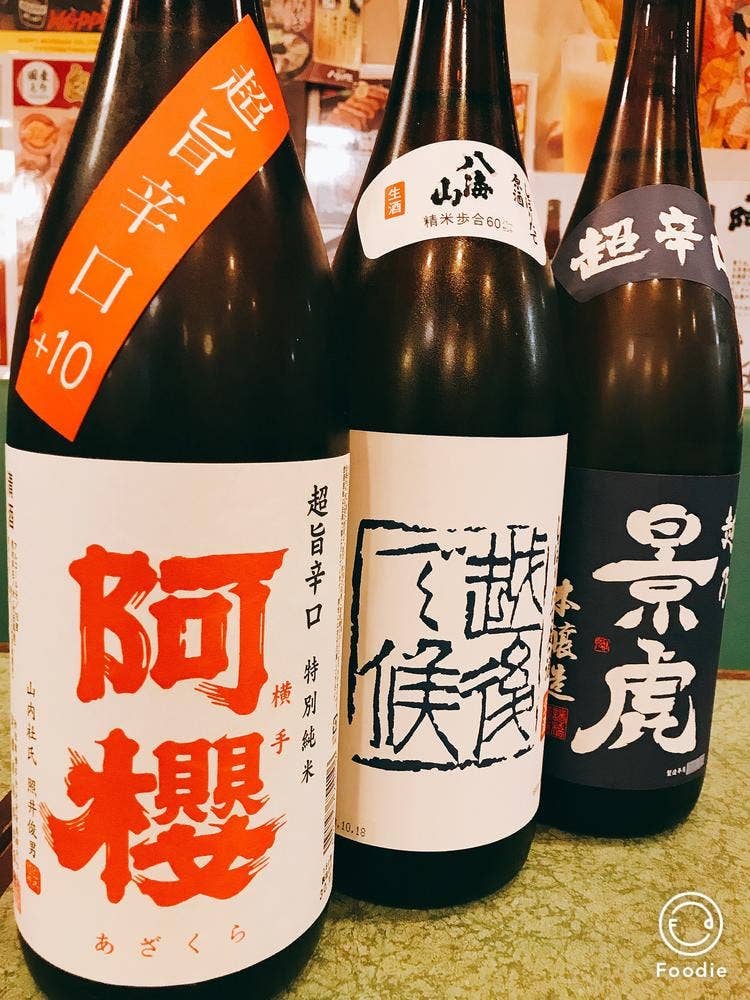 八剣伝 西新井大師店