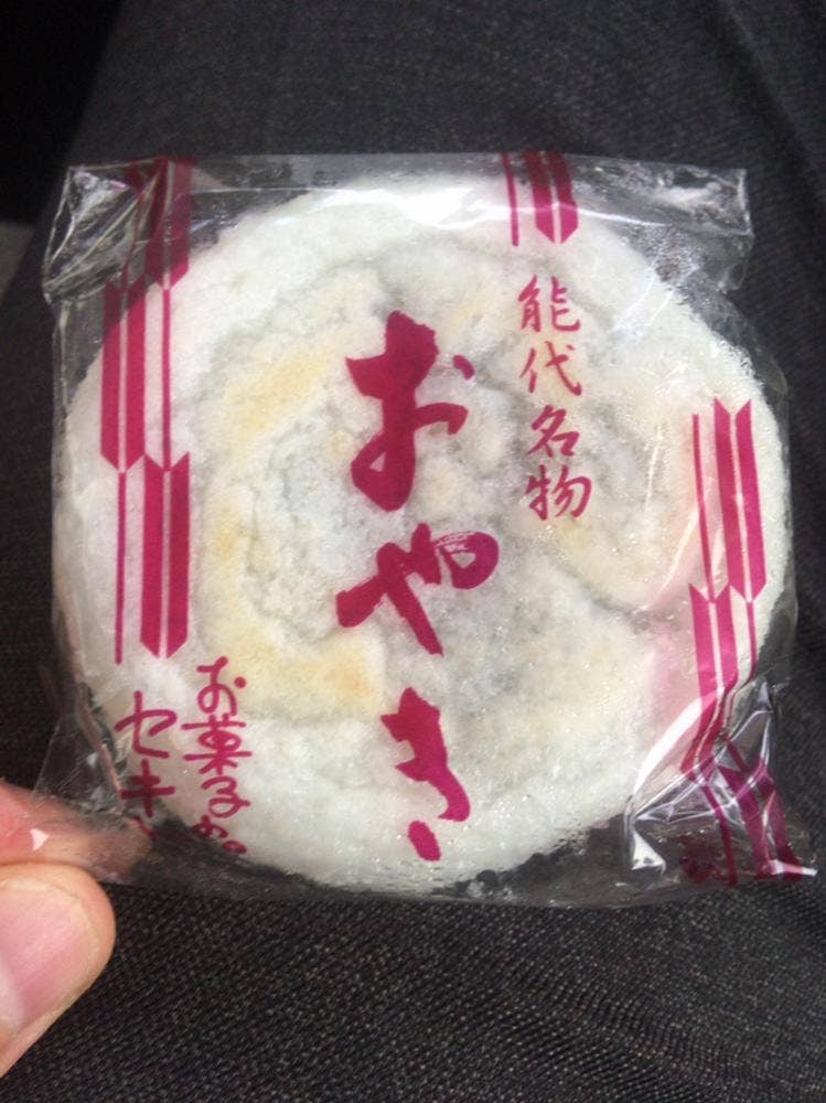セキト 上町本店