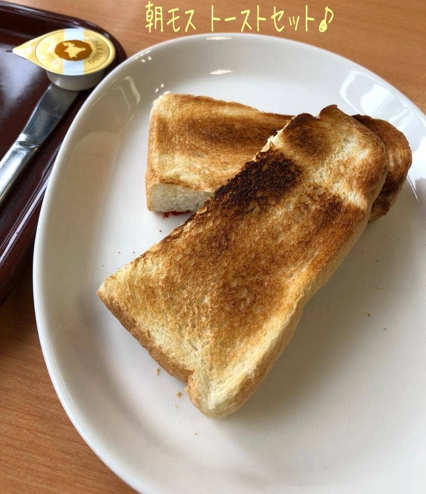 モスバーガー 東青梅センタービル店