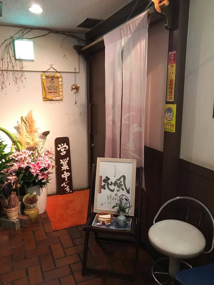 レストランラウンジ 花風 アリストンホテル宮崎