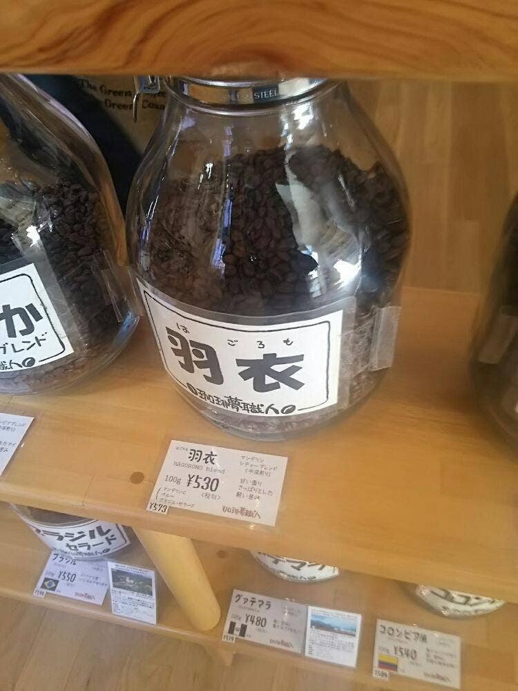 珈琲夢職人