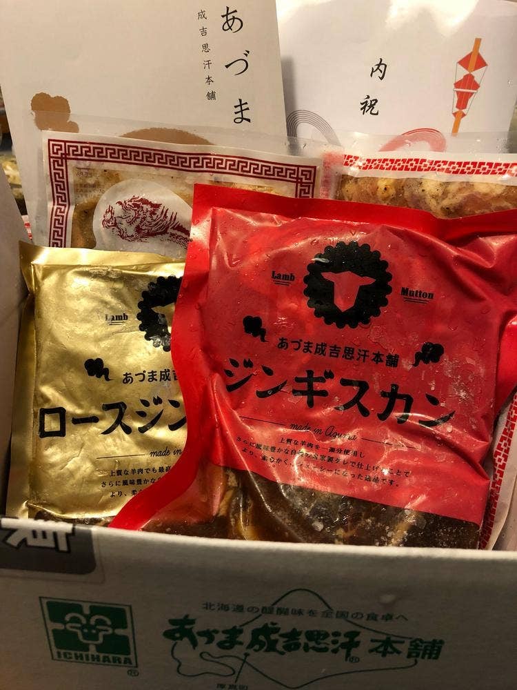 あづま成吉思汗本舗