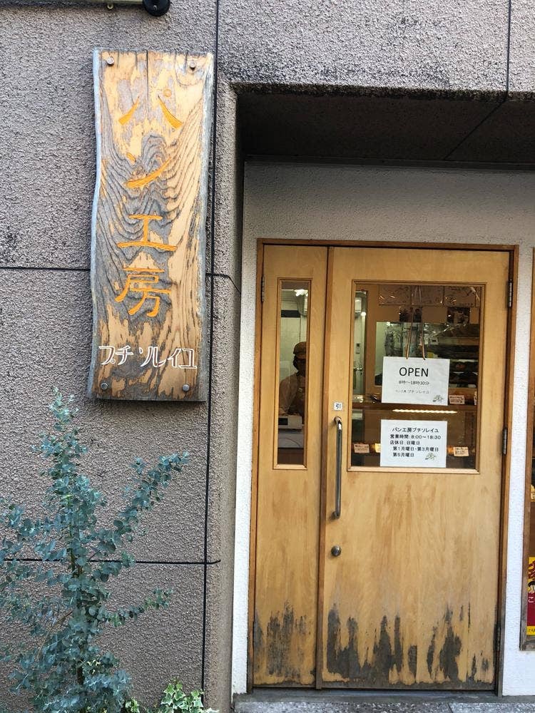 プチソレイユ