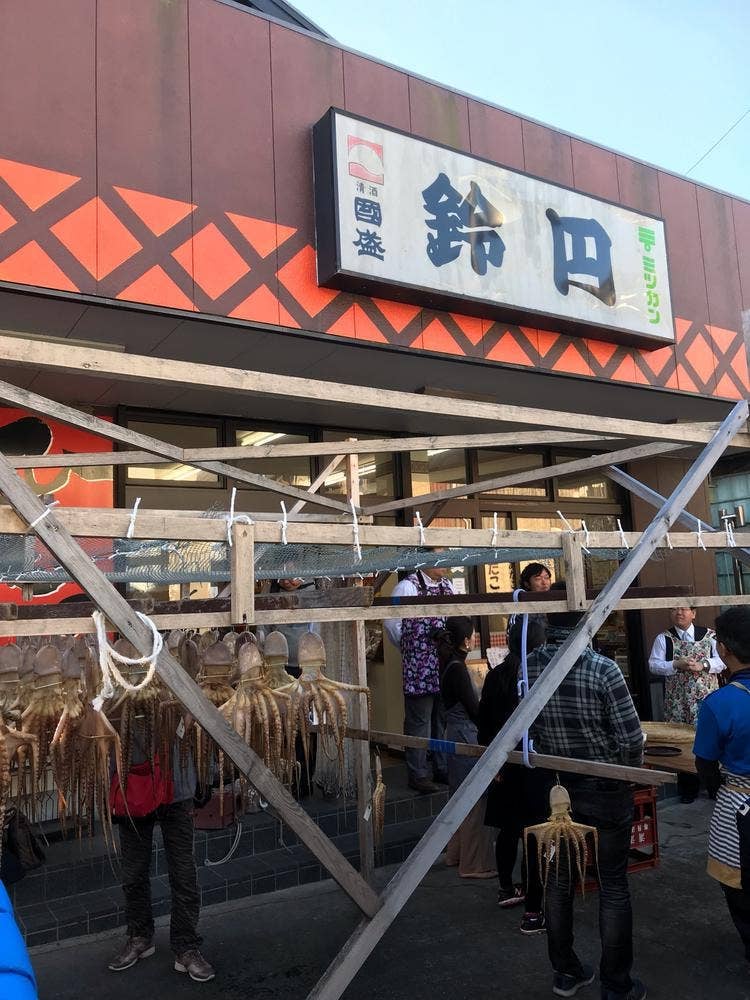 かねと商店
