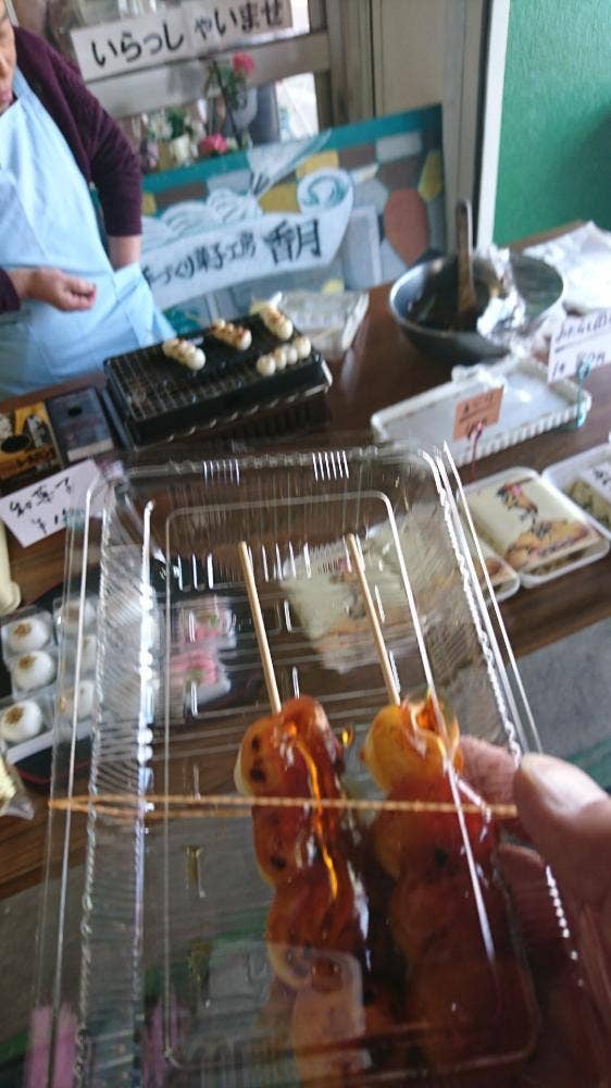 郷土菓子処香月