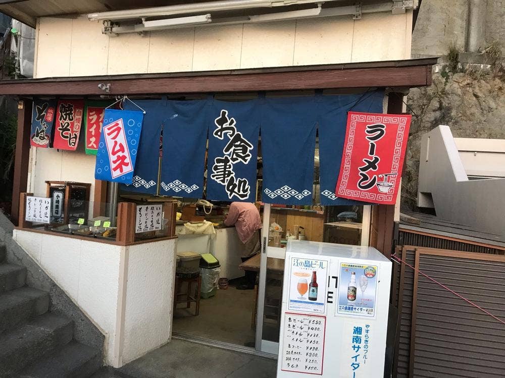 小崎食堂