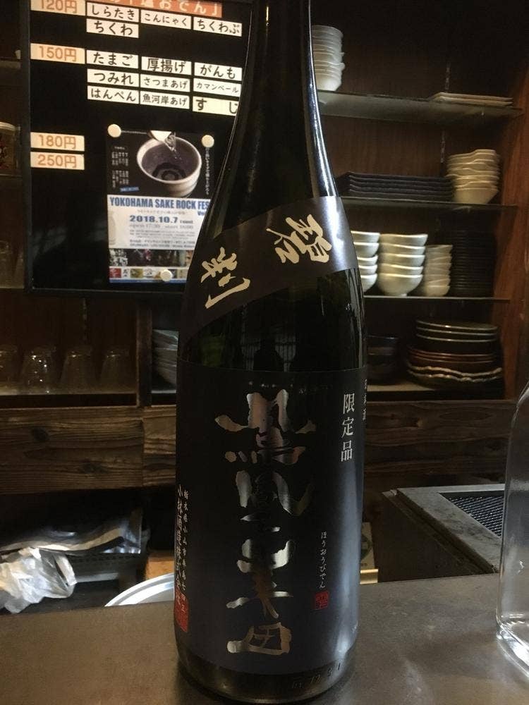 和のSAKE じん