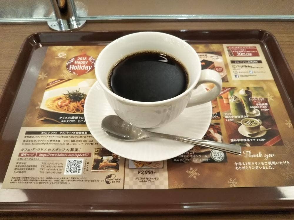 カフェ・ド・クリエ 相模大野ステーションスクエア店