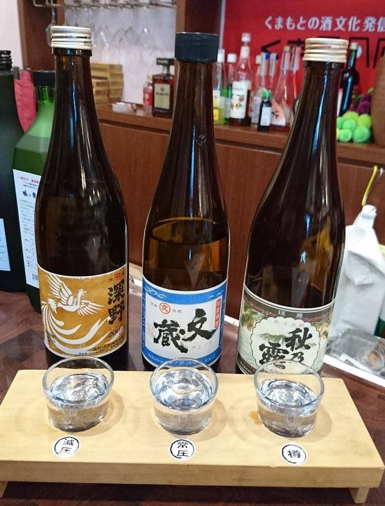 くまもと酒蔵