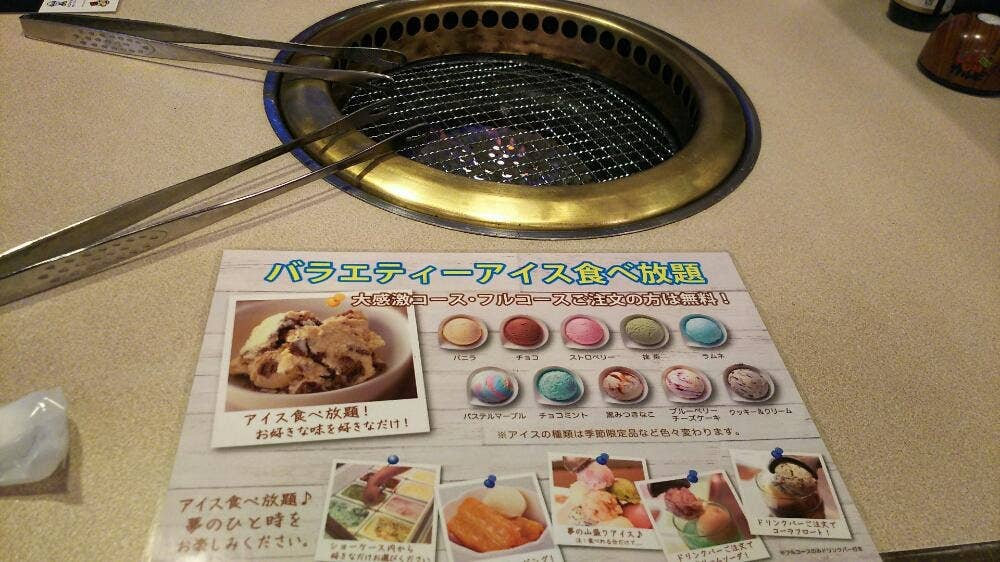 じゅうじゅうカルビ 神戸摩耶ランプ店