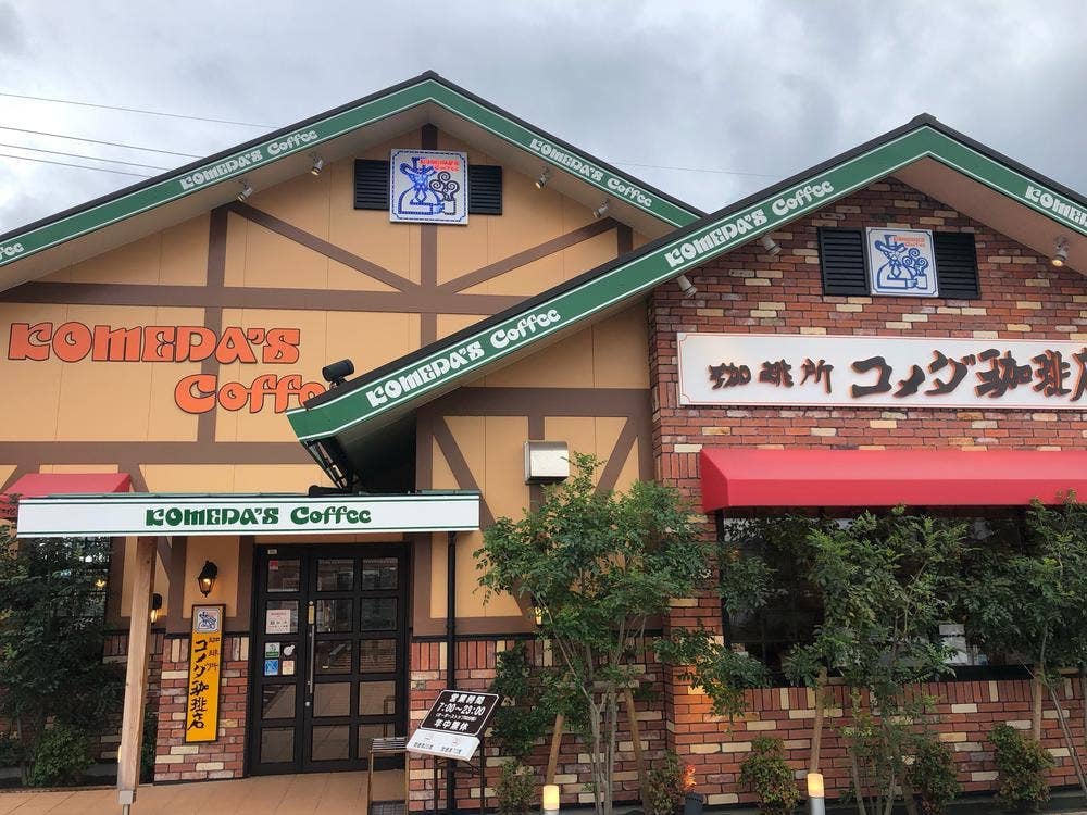 コメダ珈琲店 イオンモール鹿児島前店