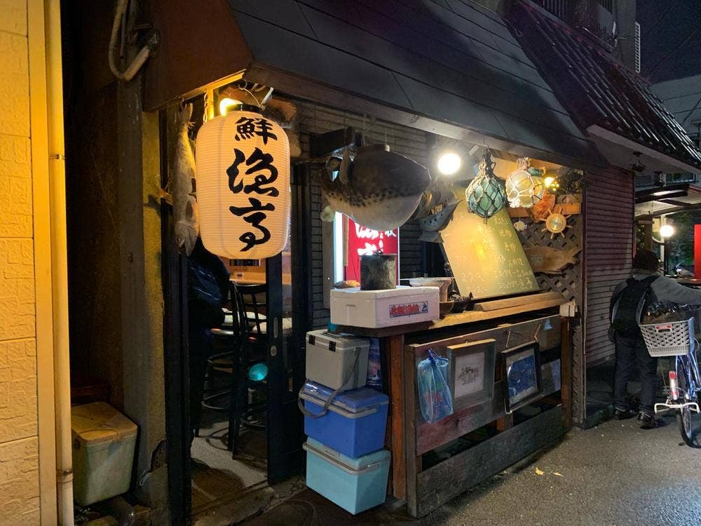 本牧漁亭