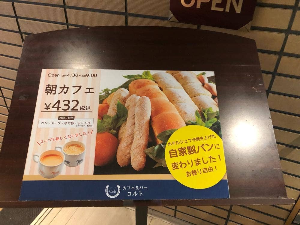 レストラン コルト