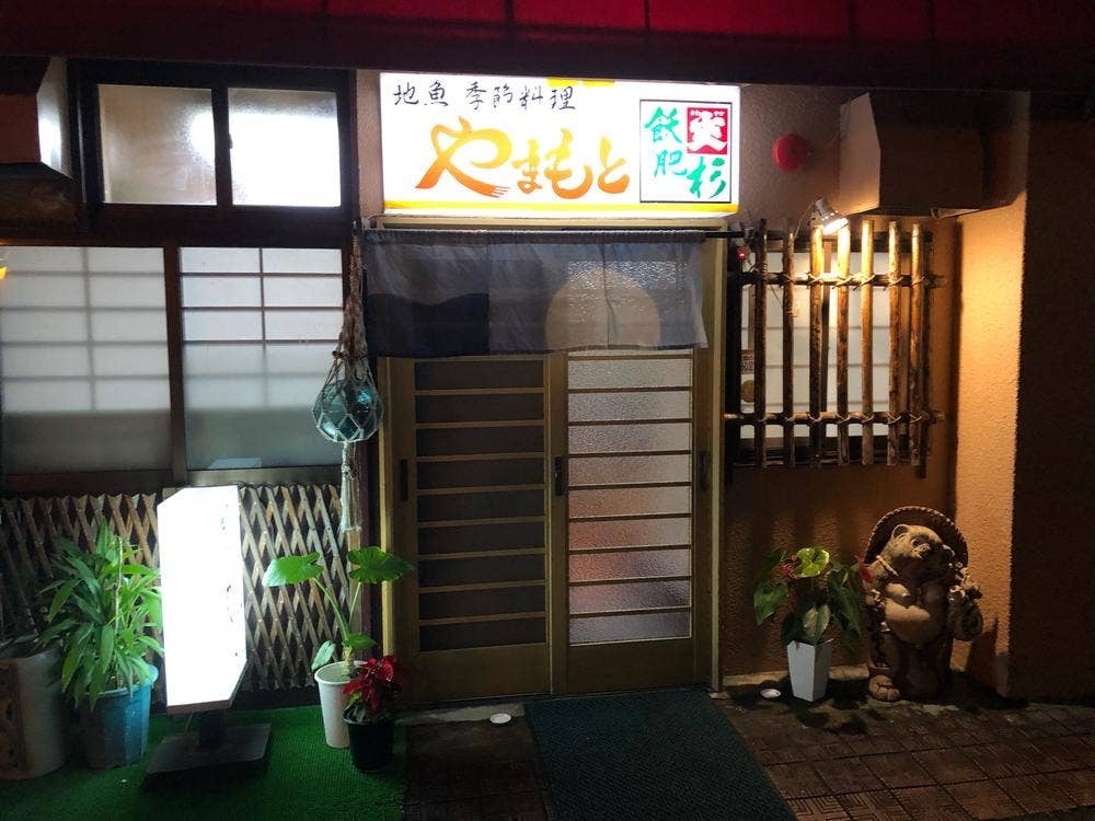 やまもと