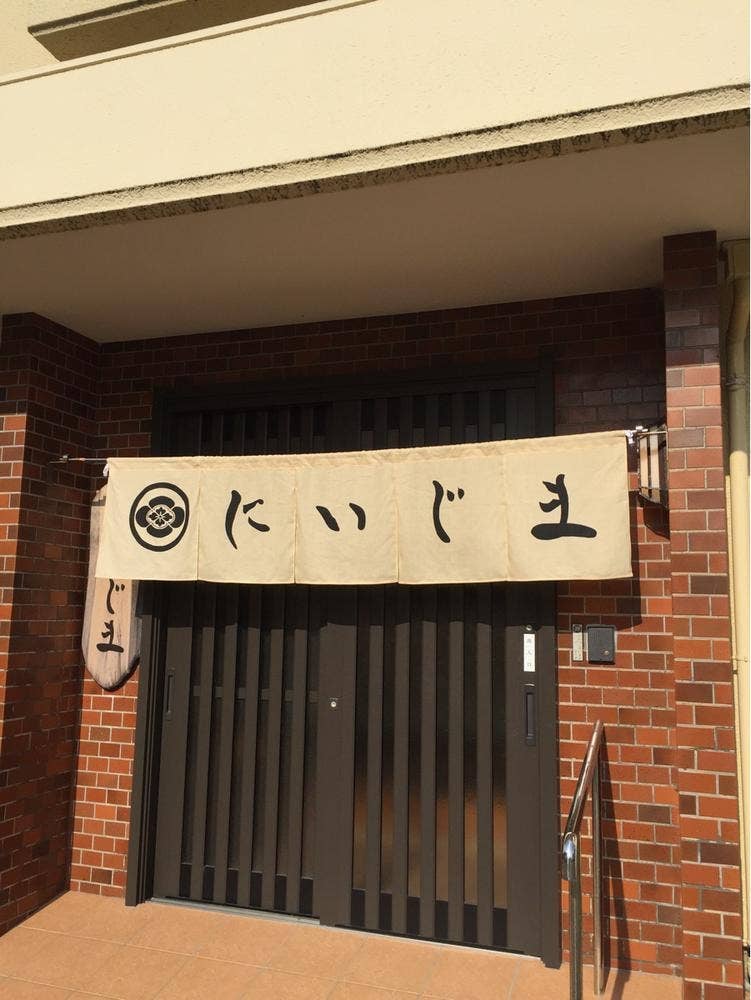 グルメステーションにいじま