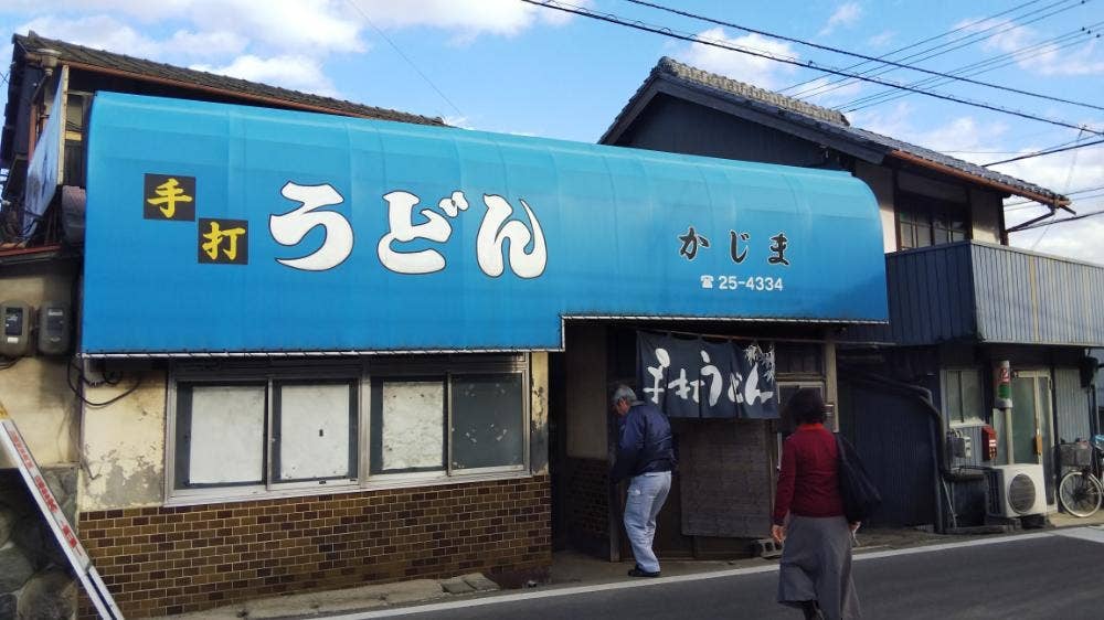 かじまや