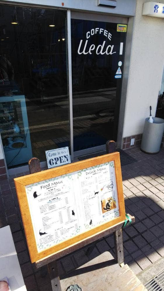 喫茶 ウエダ