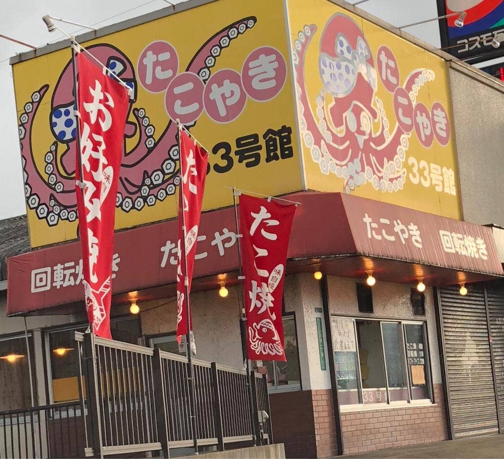 33号館