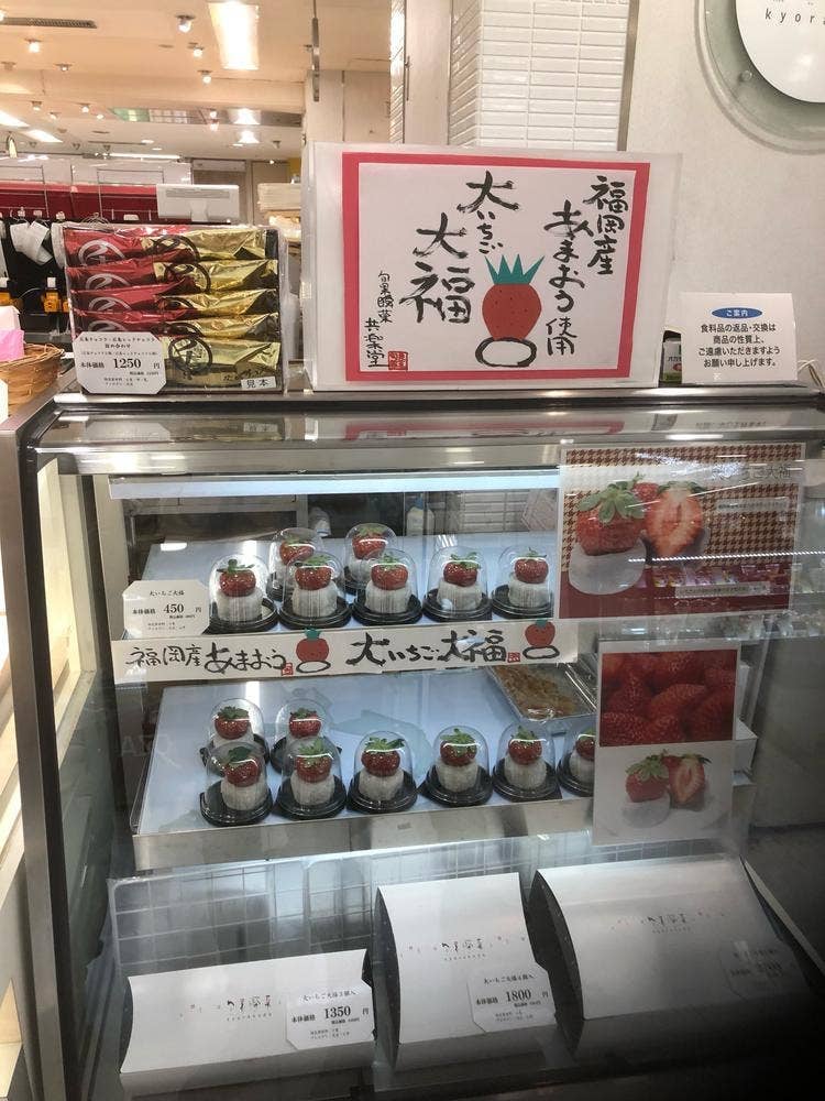 旬果瞬菓共楽堂 そごう広島店