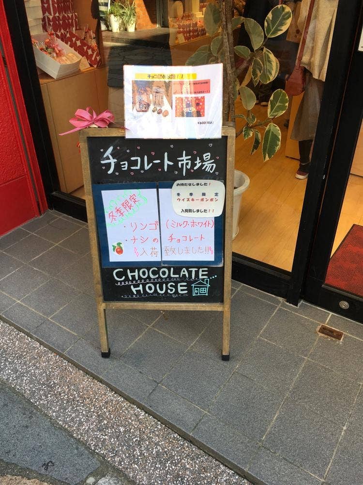 チョコレート市場
