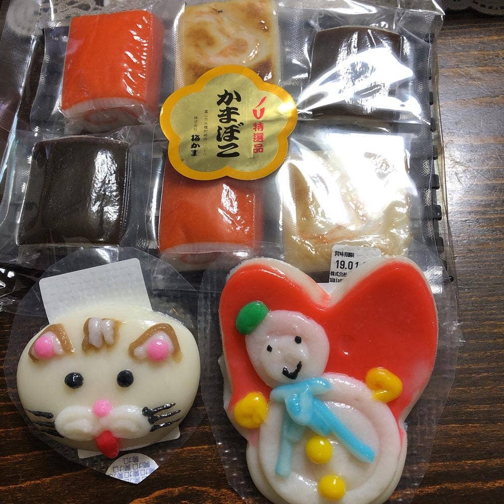 梅かま きときと市場とやマルシェ店