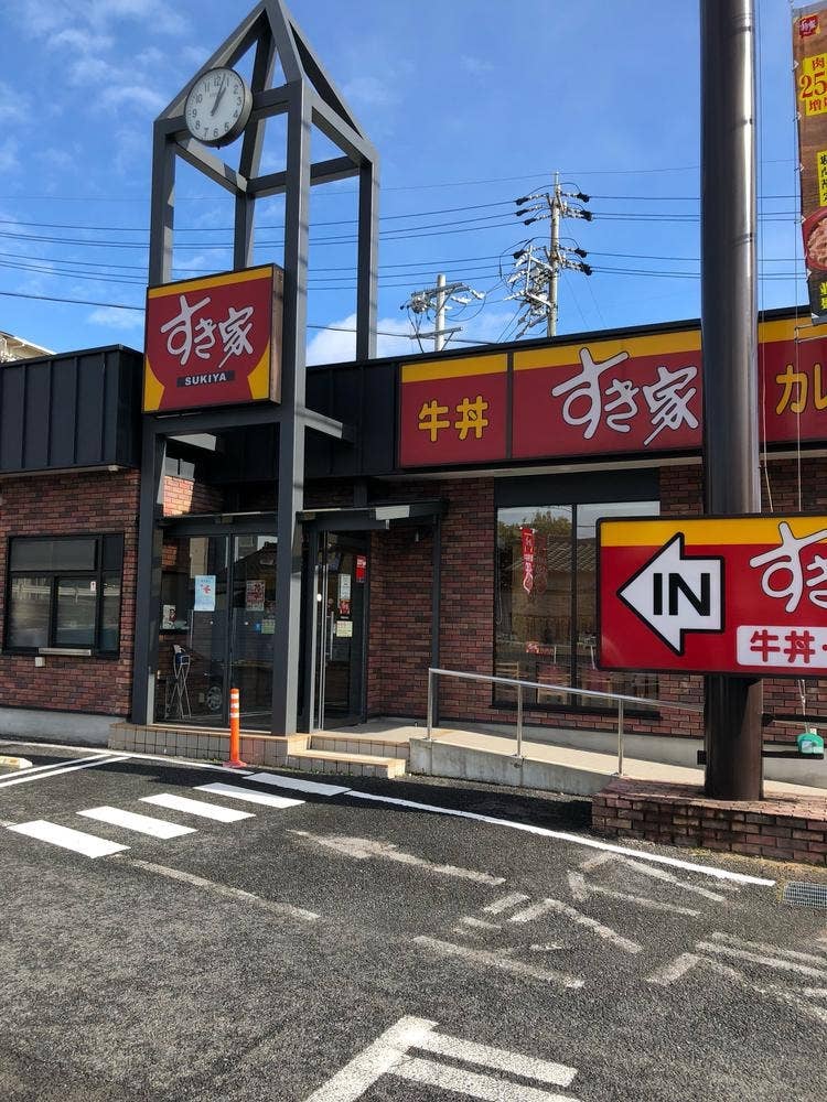 すき家 1国緑区境松店