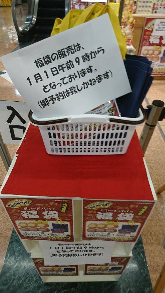 ビアードパパ 福井大和田店