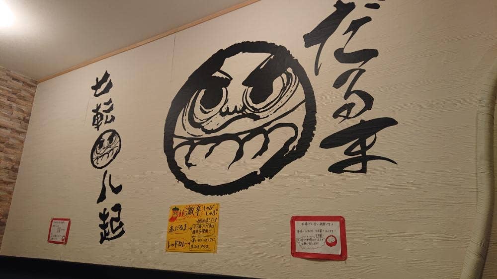 しゃぶしゃぶ・もつ鍋食べ放題 だるま