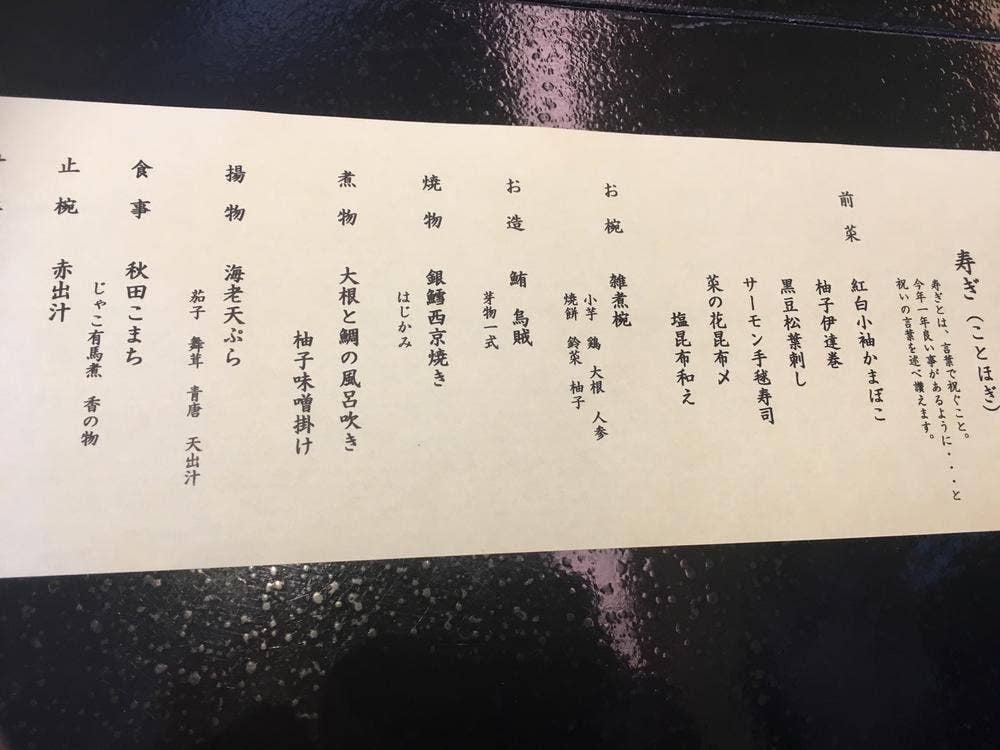 日本料理「むさしの」