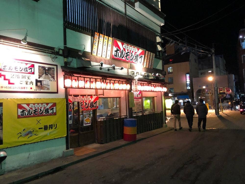 福島元気酒場 ホルモン横丁