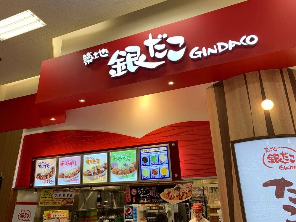 銀だこ イオンモール福岡伊都店