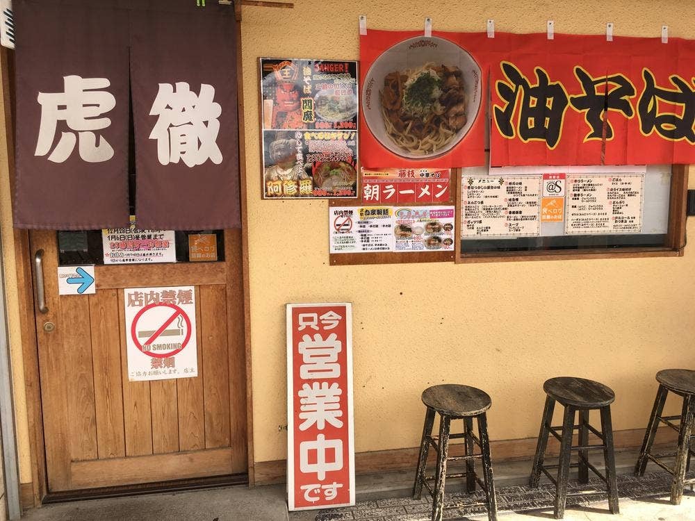 虎徹