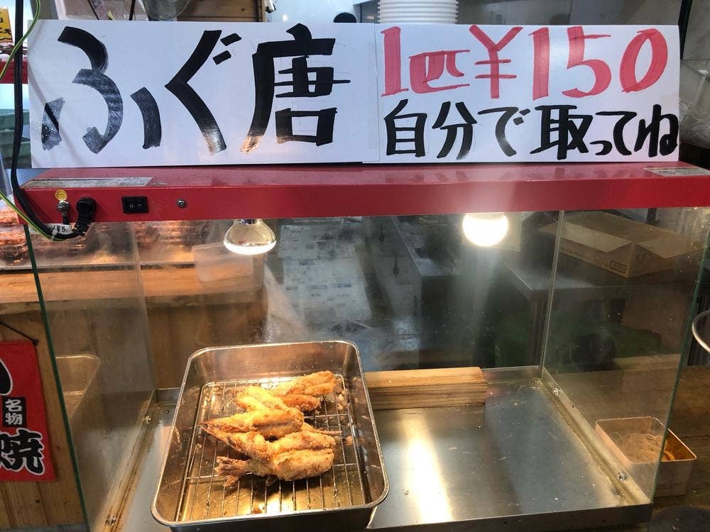 豊浜魚ひろば 好生