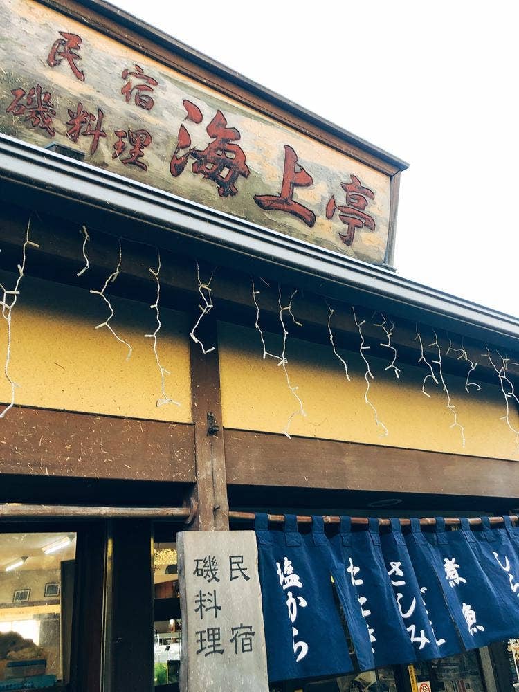 海上亭
