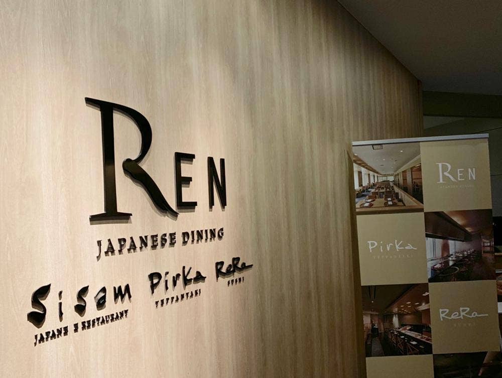 レラ ヒルトンニセコビレッジ