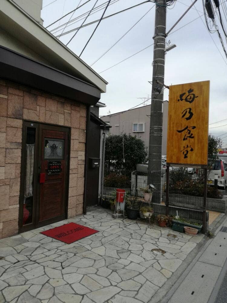梅乃食堂