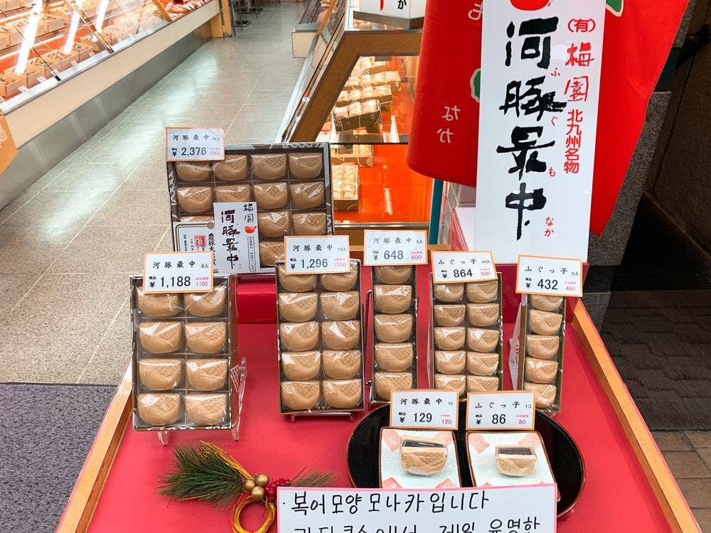 梅園 小倉魚町店