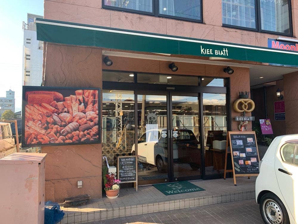 クリーブラッツ 小郡店